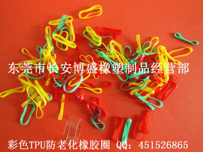 彩色TPU橡胶圈