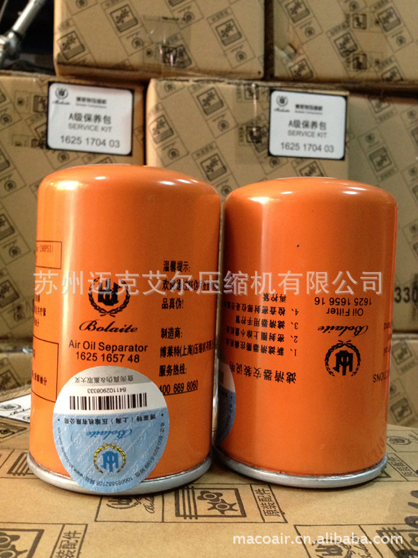 安吉博莱特空压机维修保养油气分离器1625165748/1625165747