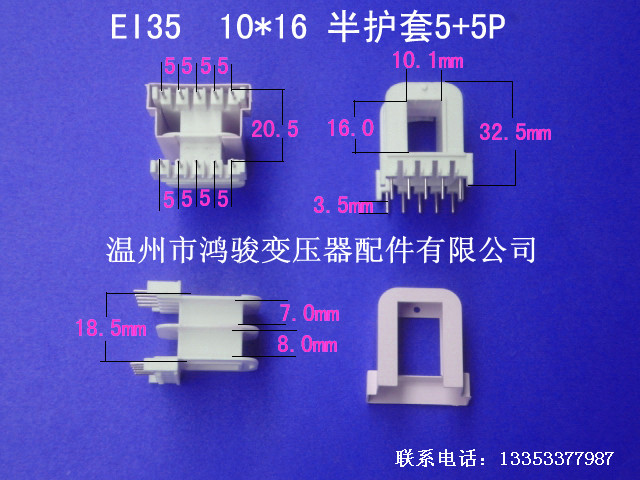 厂家低价大量供应EI 35  10*16 带半护套 5+5针插针式环保胶芯 骨