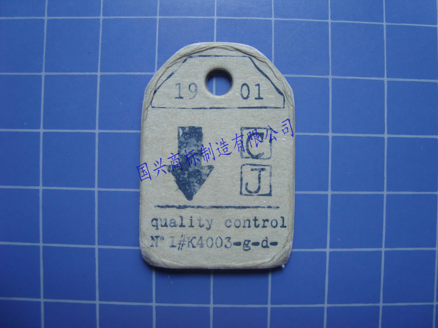 免费设计 质量好交期快 不限量订做合肥市毛巾吊牌  价格从优