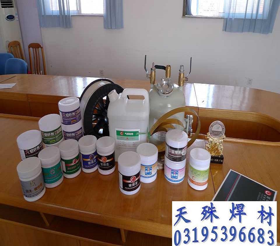 各种铜焊粉 银焊粉 铝焊粉 助焊剂