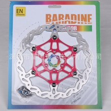 台湾BARADINE永杰山地自行车DB06FB真正的浮动碟片碟盘180MM