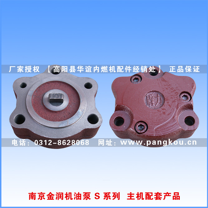 南京金润机油泵 S195柴油机机油泵总成【主机配套】