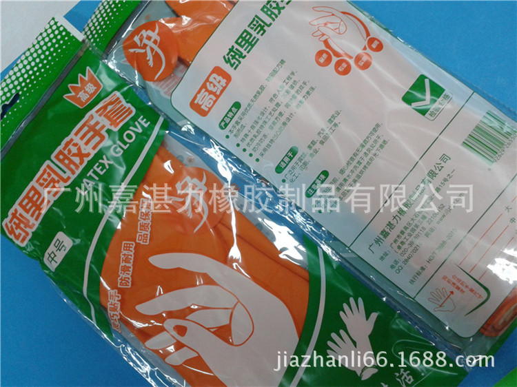 凈牌傢用橙色手套 (6)