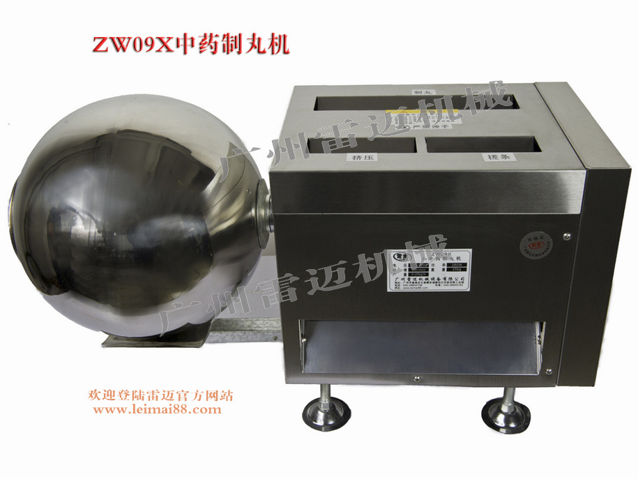 ZW09X中藥製丸機水印