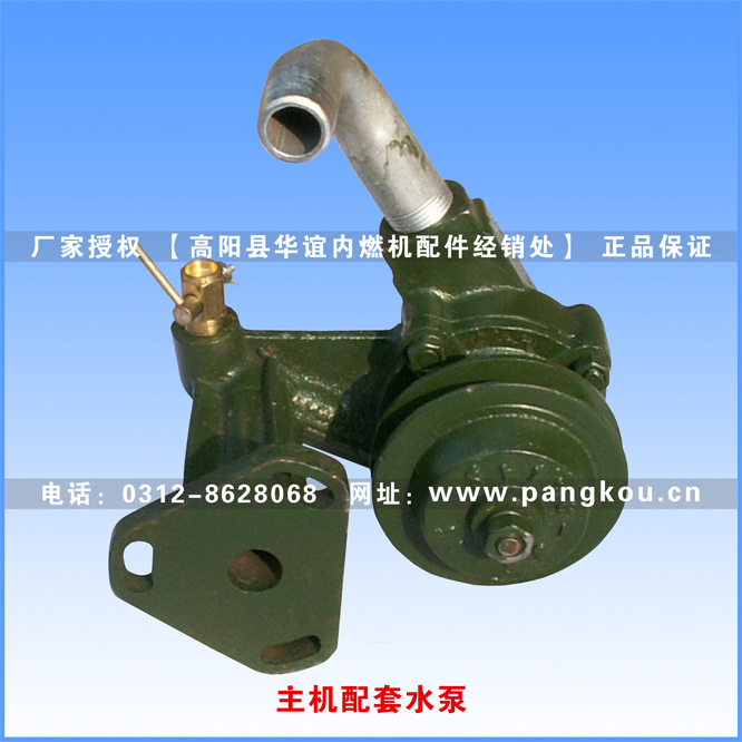庞口农机配件 单缸柴油机配件 时风SF138系列 银海水泵