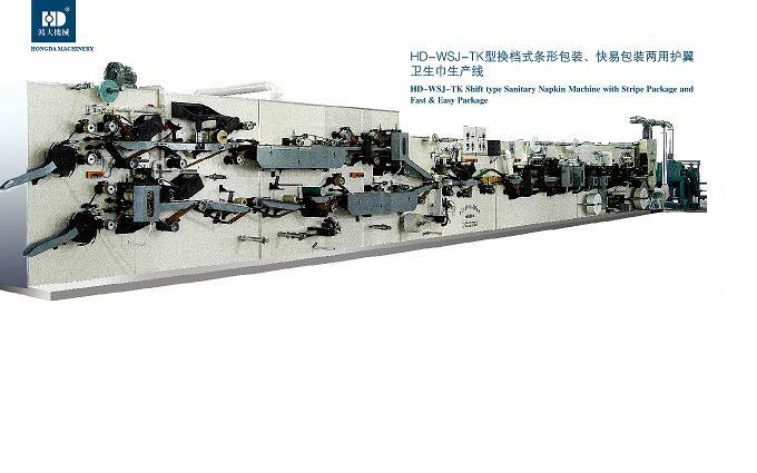 HD-WSJ-SPT双排并出护翼卫生巾生产线