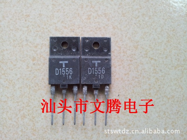 批发 东芝2SD1556高清电视机行管 质量保证