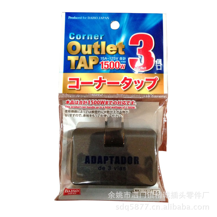 供应转换拖座,日本FLD-303B转换插座,日本转换插座