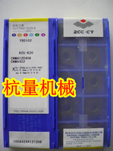 CNMA120408 YBD102 株洲鑽石/數控刀片/數控刀具/鑄鐵用