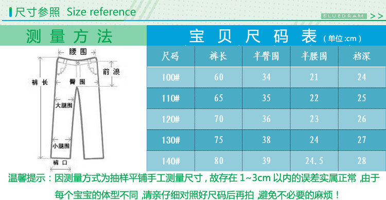 英伦拼接单裤尺码表Z1.2￥27-28-30