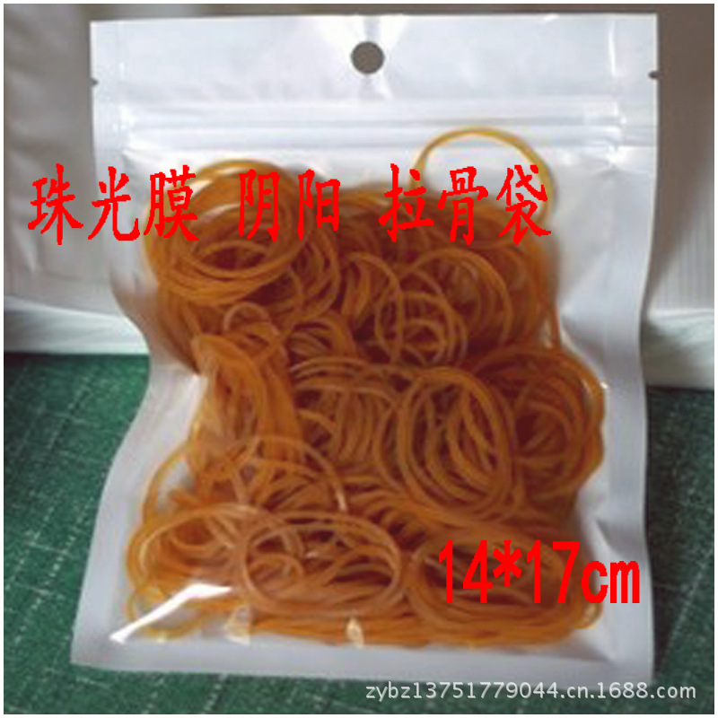 14*17cm白色阴阳拉骨袋 自封袋 可视袋 半透明包装袋厂批发1个价