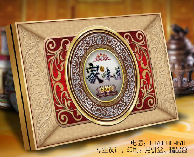 2017新款月饼盒+茶叶/红酒装