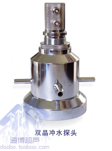 双晶充水超声波探头 超声波换能器 纵波换能器  超声波探伤探头