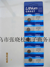 批发 927电池 CR927纽扣电池 3v 927电子 3v电子 927 电池批发