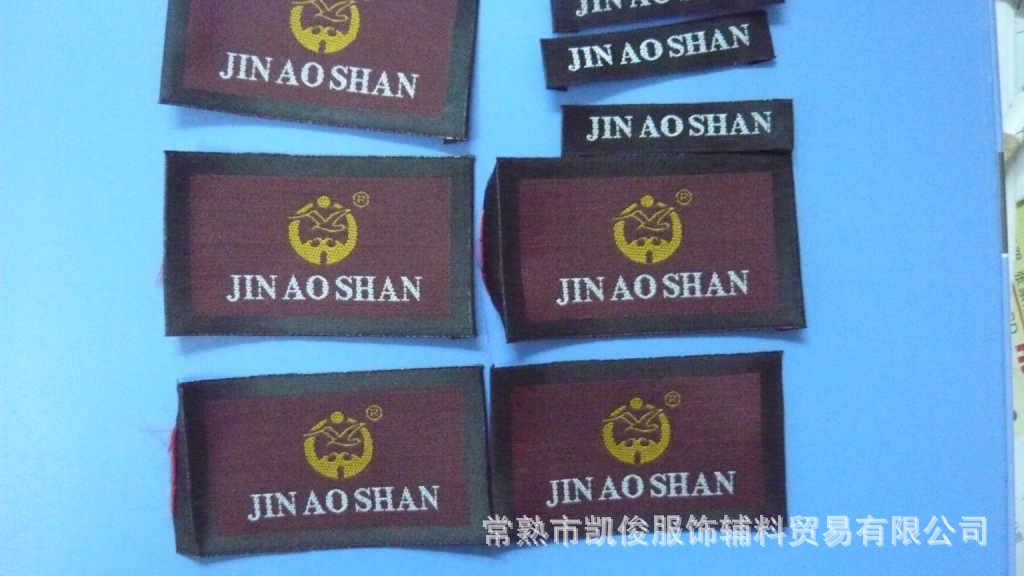 按你的要求 logo电脑刺绣商标布标领标装饰标织标免费设计图