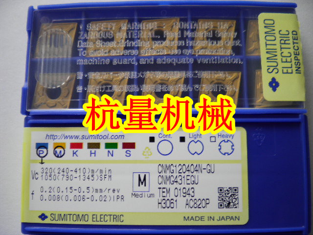 CNMG120404N-GU AC820P 数控刀片 钢件用
