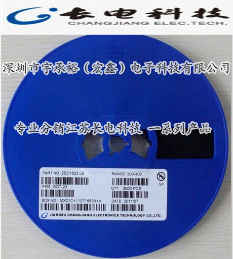 KTA1664  贴片三极管 专业代理分销江苏长电科技系列产品