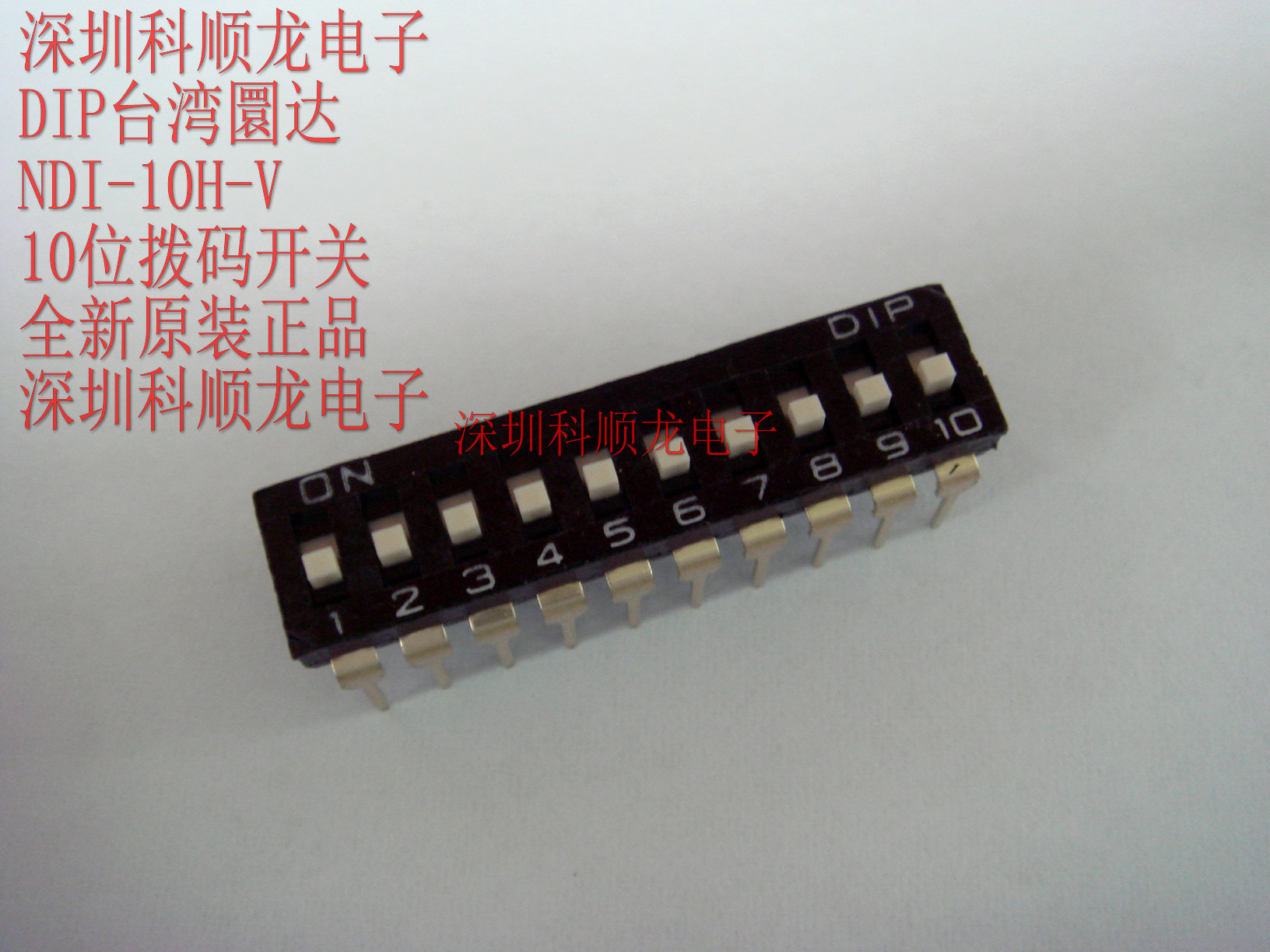 NDI-10H-V 2.54MM间距 10位拨动开关 DIP台湾圜达 全新原装正品