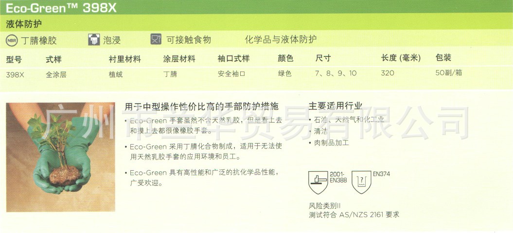 ˼ Eco-Green 398X ɫͨ