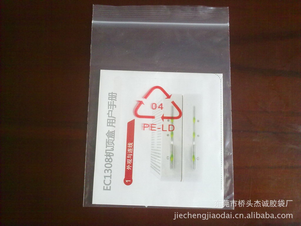 供应PE红边自封袋 精美包装袋 小透明密实袋