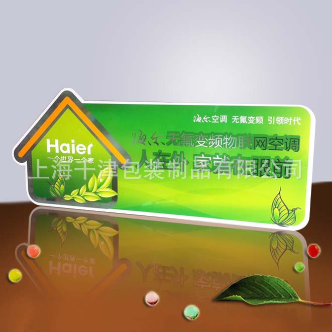 厂家批发  PVC彩印广告展示牌  电器专用立牌