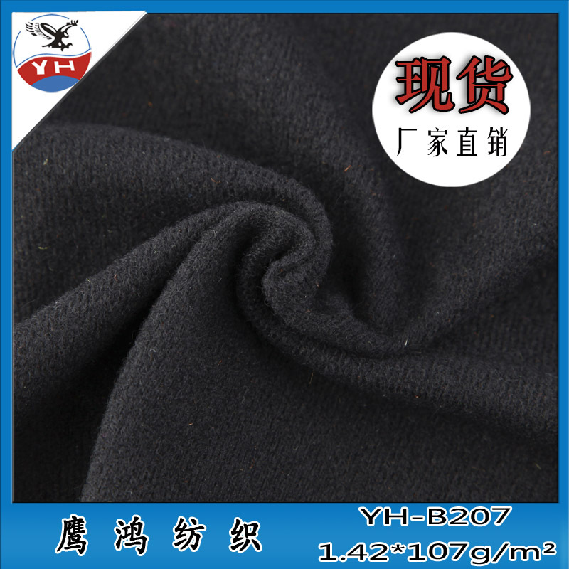 厂家直销现货 针织锦纶天鹅绒 边纶布 起绒布