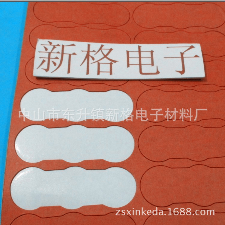 厂家供应红色快巴纸垫片 电池快巴纸垫片 背胶绝缘快巴纸垫片