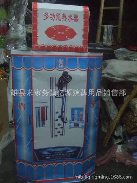 热水器1