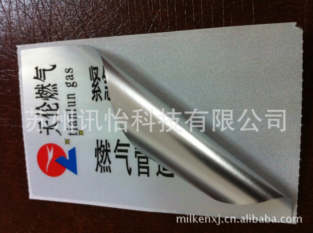 昆山Avery Dennison标签-102.5*142.5mm*0.5K江苏fasson条码纸厂