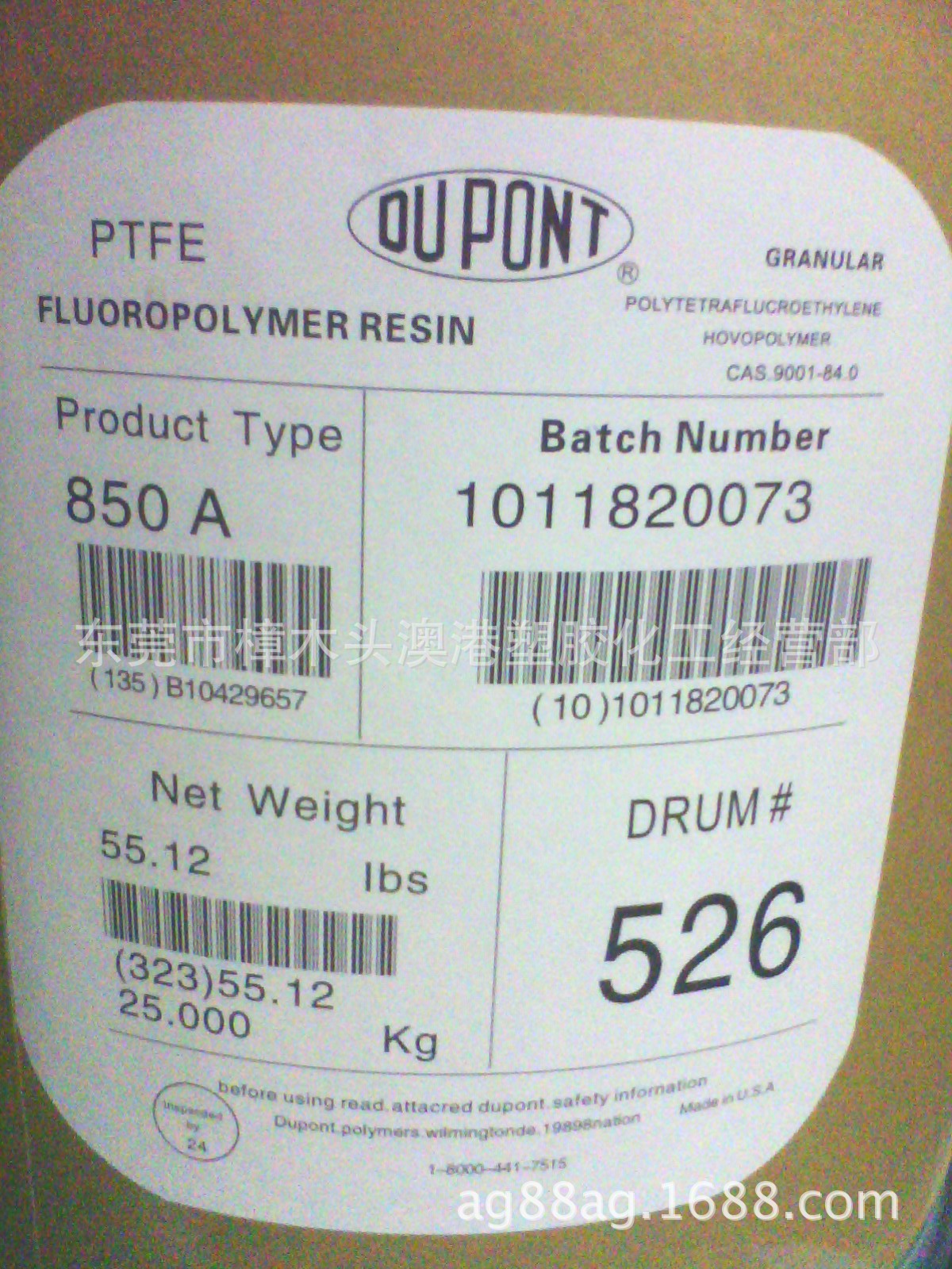 聚四氟乙烯PTFE 注塑级PTFE美国杜邦-盖德化工网