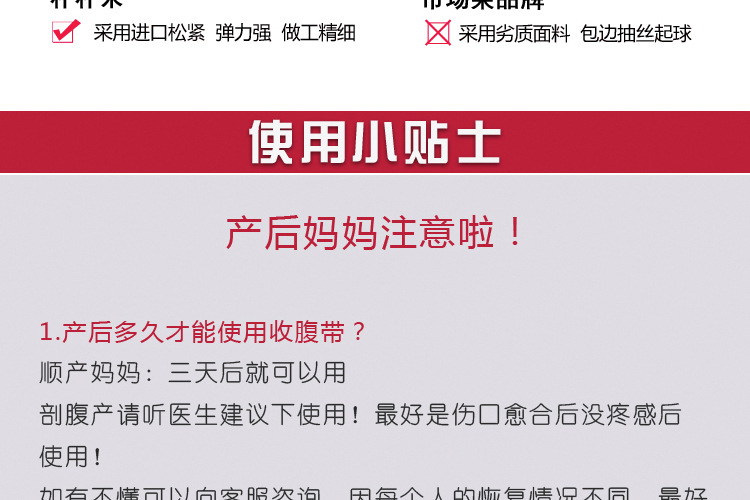 收腹带+条状_30