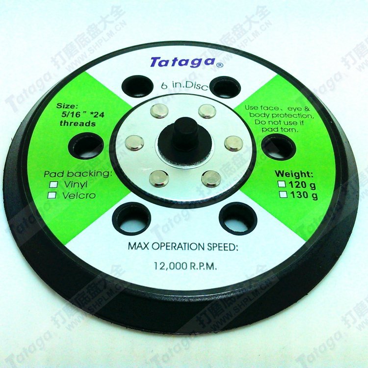 批发台湾Tataga 6寸6孔 绒扣打磨底盘 魔术贴面托盘99148