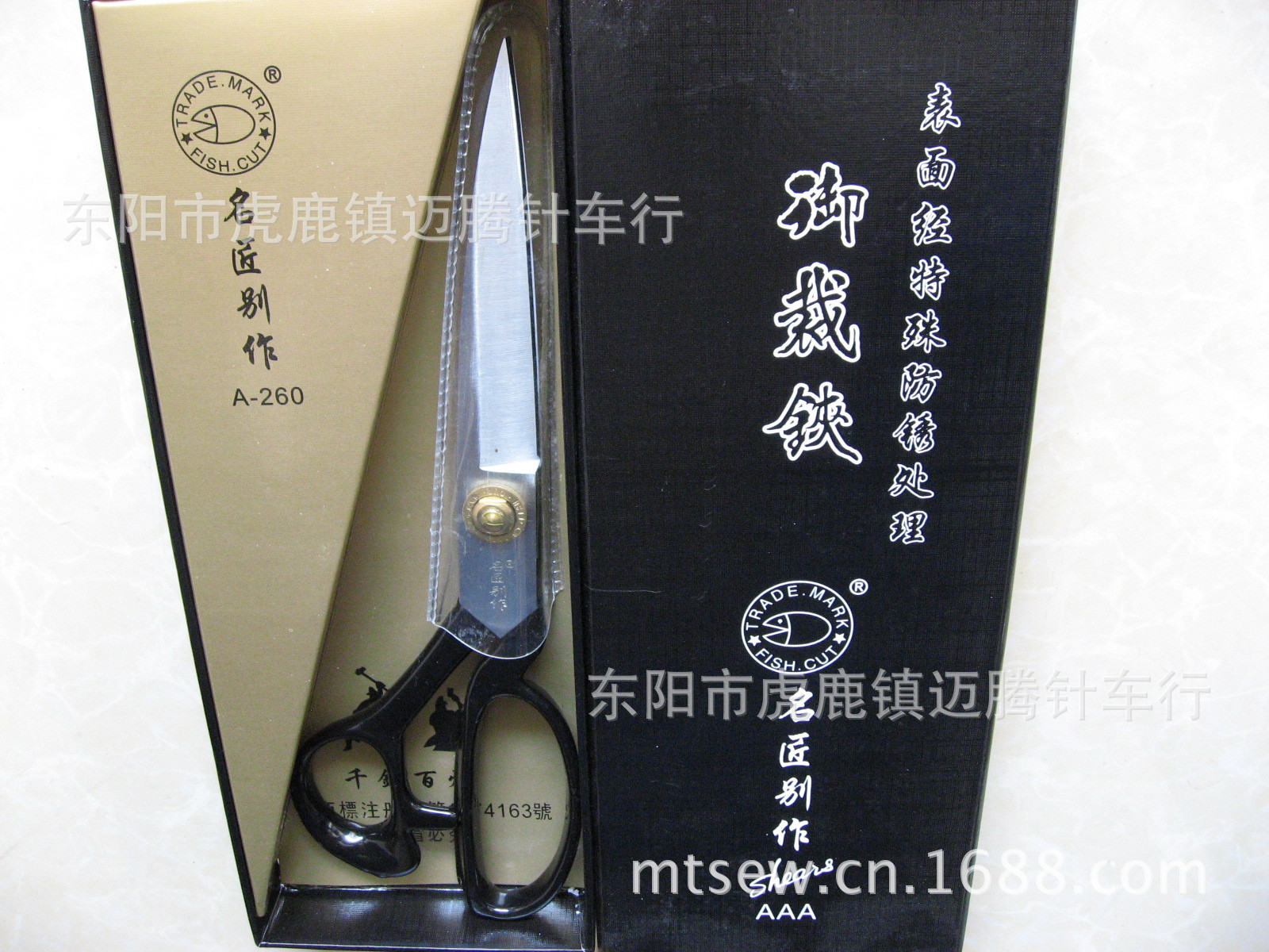 台湾 名匠别作 10寸裁缝剪 防锈 高级服装剪 sewing scissors
