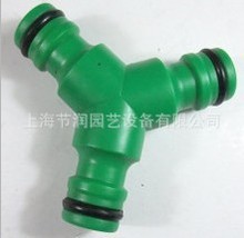 4分三通接头/二路分水快速器/园林园艺用品/水管接头