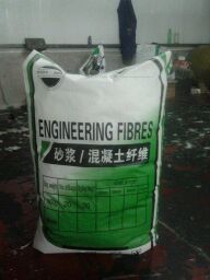 【供应现货】聚丙烯纤维 PP纤维 工程纤维