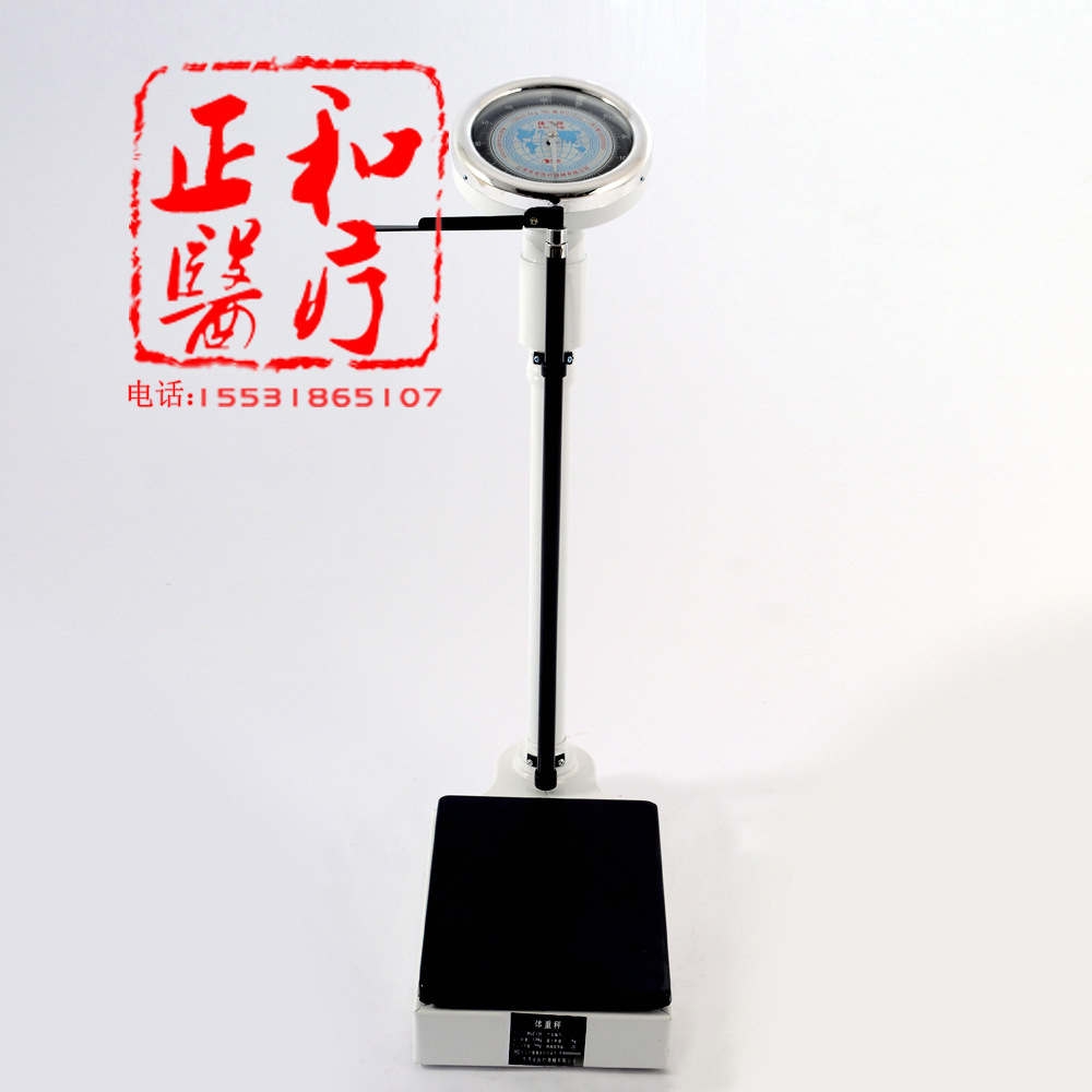 1体重称160公斤附身长计指针机械身高体重秤健康秤人体秤测量仪 阿里巴巴