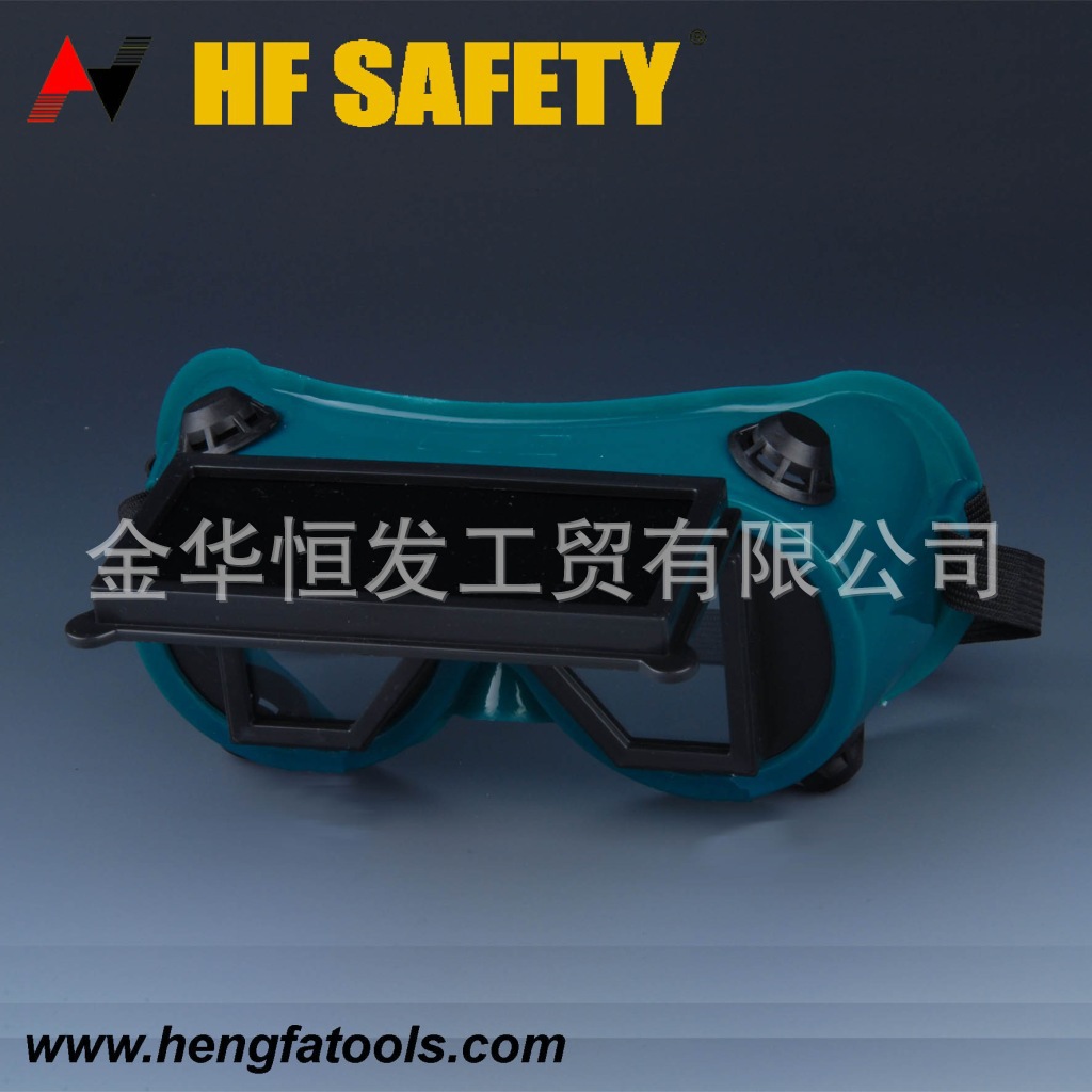 供应“众安”牌  HF121可翻盖电焊眼罩/电焊眼镜