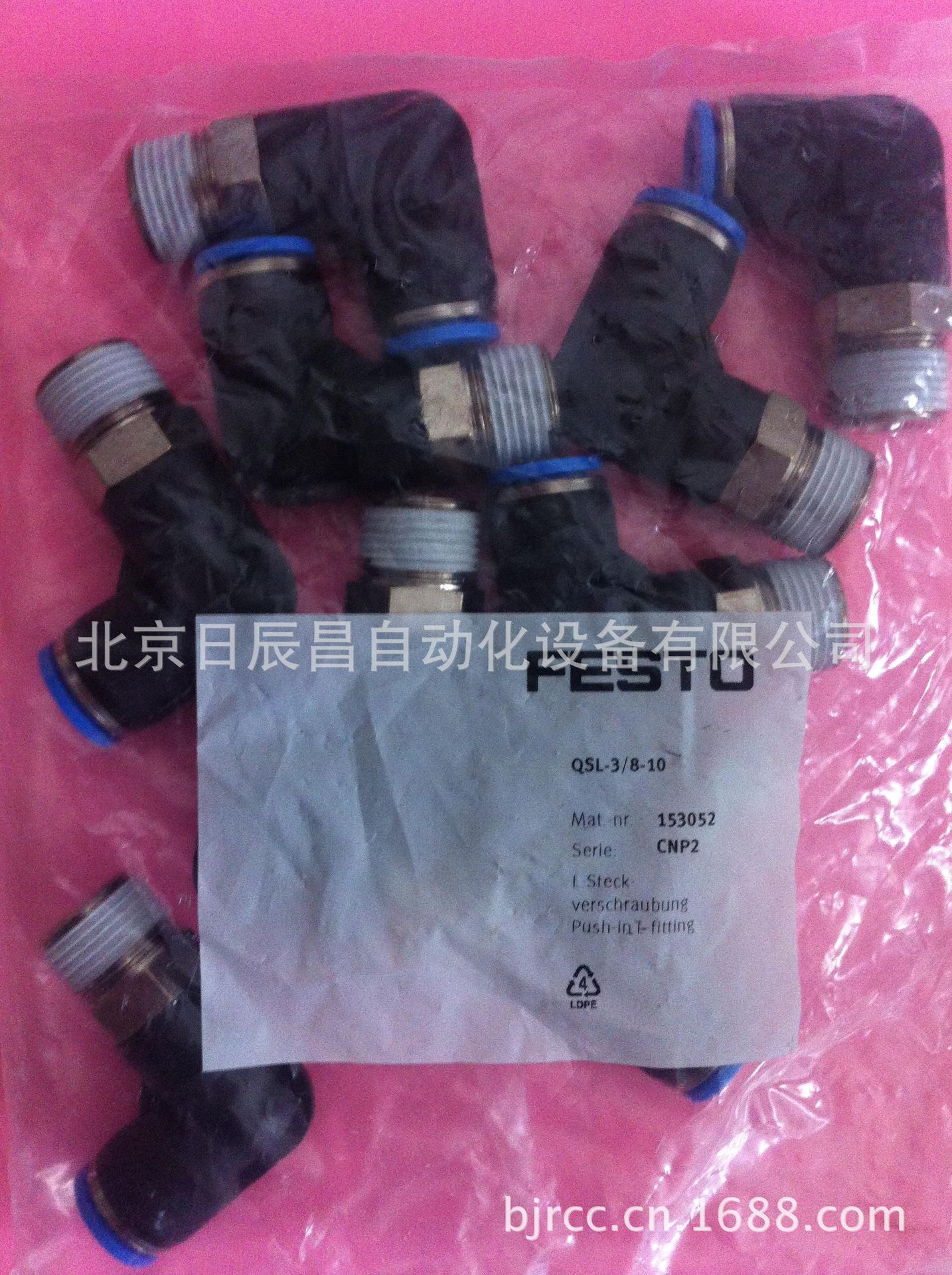 供应代理 德国FESTO  L型螺纹接头 QSL-3/8-10