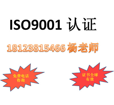 什麽是ISO9001質量管理體系?認證流程如何? 找深圳歐博管理公司