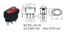 供应船型开关KCD1-107跳板开关 电源开关 圆形三角/三档可以订做