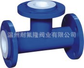 供应PFA衬氟弯头/衬氟大小头/衬氟三通/衬氟管道