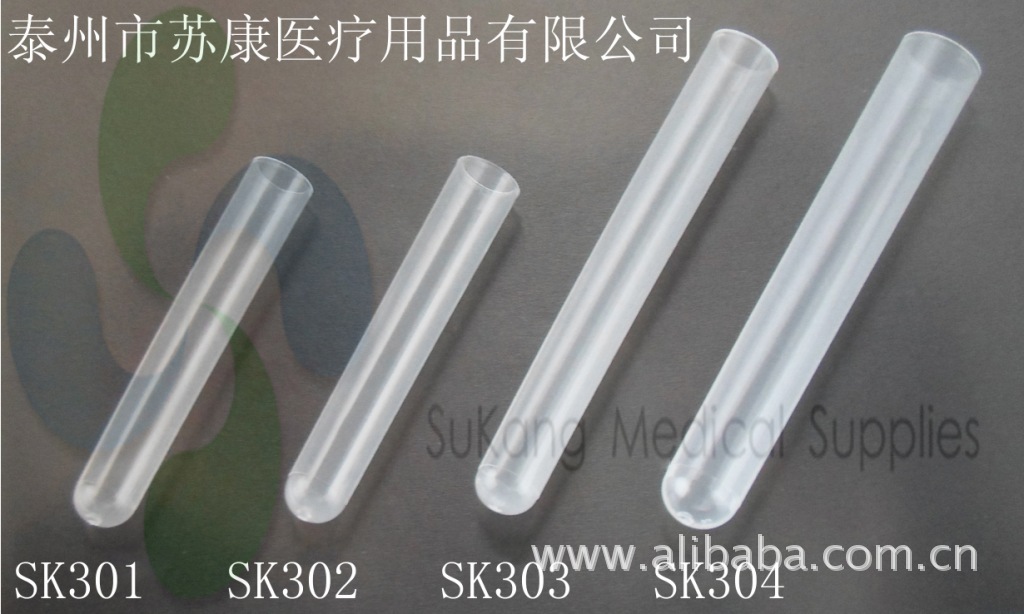 塑料试管/尿液试管/尿液移液管/一次性试管
