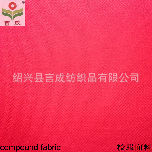 优质校服指定面料 球衣面料 复合校服面料 色牢度好 环保染色