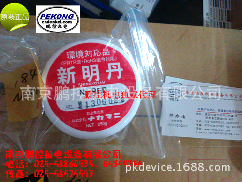 原装进口新明丹N-RED