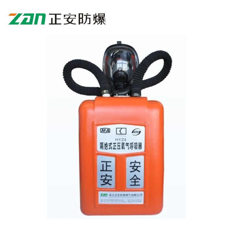 【电气之都】HYZ2 隔绝式正压氧气呼吸器 空气呼吸器 救生器材