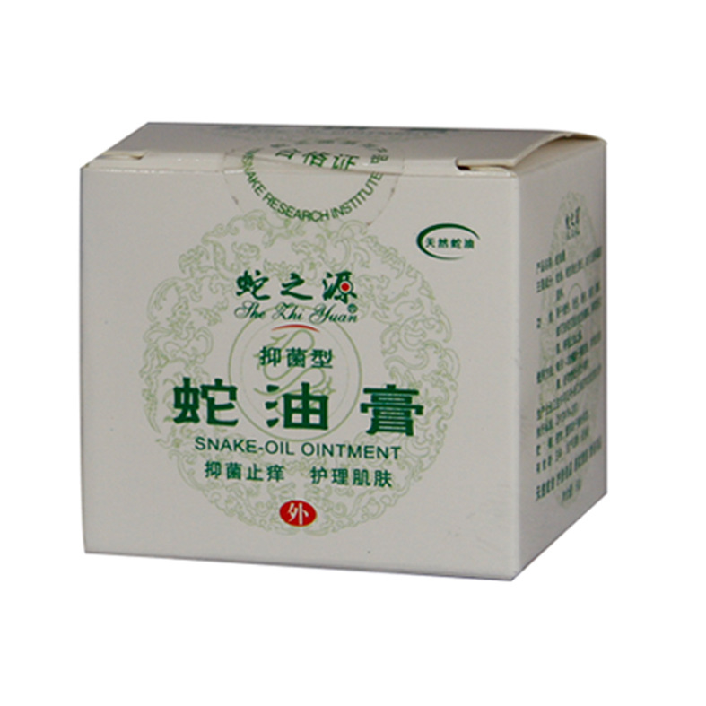 蛇之源蛇油膏/抑菌止癢