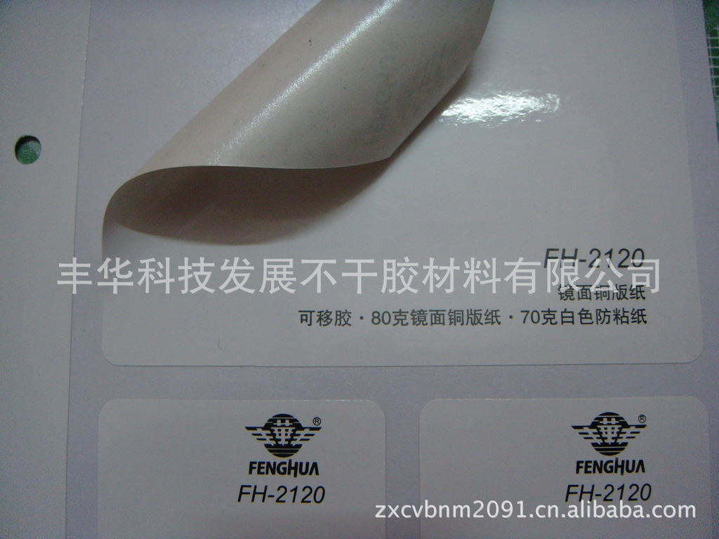 供应可移不干胶，PVC可移贴，，可移不干胶材料，各类可移胶