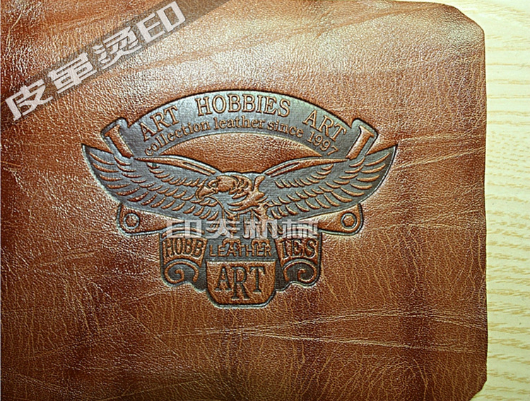 皮革烫印