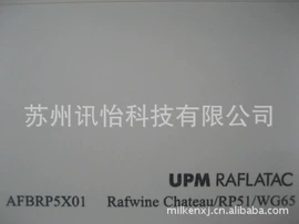 不干胶标签;条码设备;塑料塑胶标签